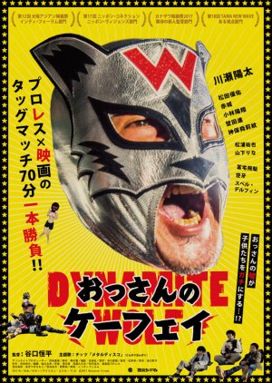 Dynamite Wolf (2017) poster