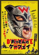 Dynamite Wolf Japanese Movie photo