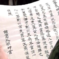 Romance of the Three Kingdoms Chinese Drama photo