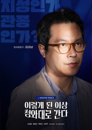 Kim Seong Nam | Febre Política