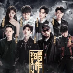 I Am Singer Songwriter Chinese TV Program photo