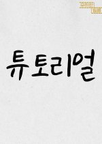 Tutorial Korean Drama photo