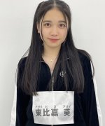 Agarihiga Aoi