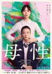 Motherhood japanese drama review