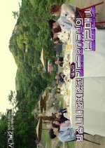 Heart Signal Season 2: Resident Special Korean TV Program photo