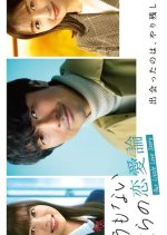 Lost and Found Japanese Drama photo