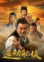 Fat Man of Sport Chinese Drama photo