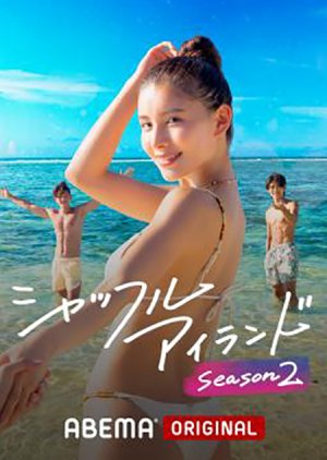 Shuffle Island Season 2 (2022) poster