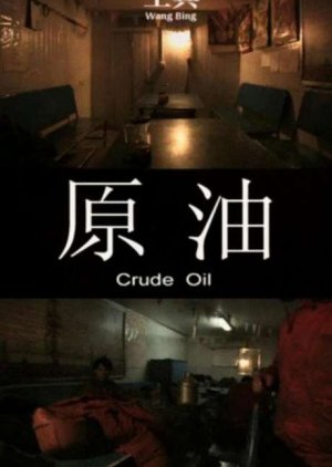 Crude Oil (2008) poster