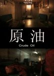 Crude Oil