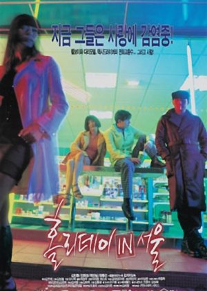 Holiday In Seoul (1997) poster
