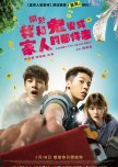Taiwanese Dramas and Movies (PTW)