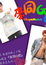 RoomMatch Series Pilot Taiwanese Drama photo