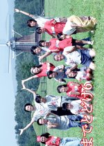 Ten Made Todoke Season 6 Japanese Drama photo