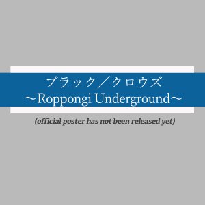 Black / Crowes: Roppongi Underground (2022)