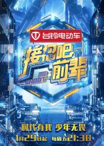 Go Shoot Chinese TV Program photo