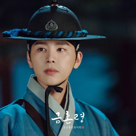 Golden Spirit: Joseon Marriage Prohibition (2022)