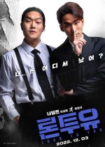 Loan to You Korean Drama photo