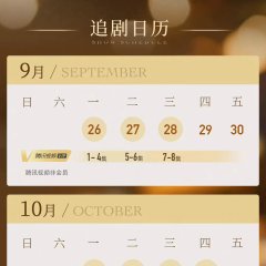 Life Is Drama Chinese Drama(2022) photo