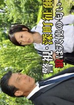 Keishi Fukamachi Seiji 1 Japanese Drama photo