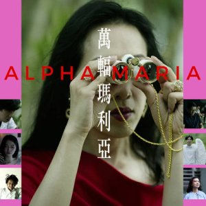 Alpha Maria (2019)