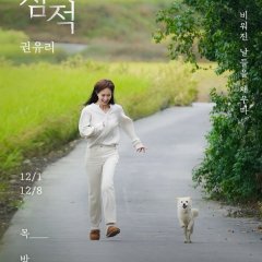 Off the Grid Korean TV Program photo