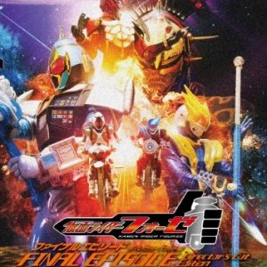 Kamen Rider Fourze: Final Episode (2013)