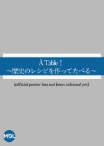 A Table!: Rekishi no Recipe wo Tsukutte Taberu Japanese Drama photo