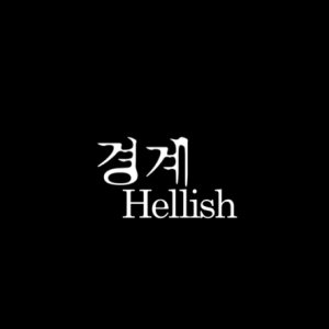 Hellish (2013)