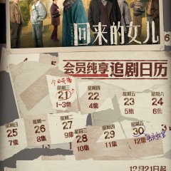 Homesick Chinese Drama photo