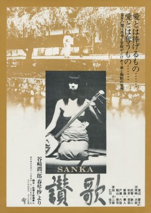 Hymn (1972) poster
