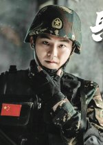Bing Zi Feng Zhong Lai Chinese Drama photo