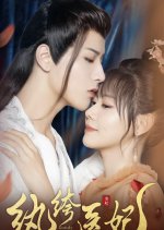 Dandy Princess Chinese Drama photo