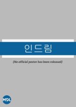 In Dream Korean Movie(2023) photo