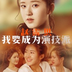 Real Actor Chinese TV Program photo