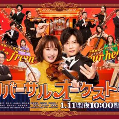 Reversal Orchestra Japanese Drama photo