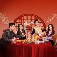 Jia Kang Jia Nian Wei Chinese TV Program photo