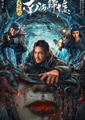 Mojin: Return to the South China Sea (2022) - MyDramaList