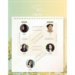 2PM Campus Korean Drama photo