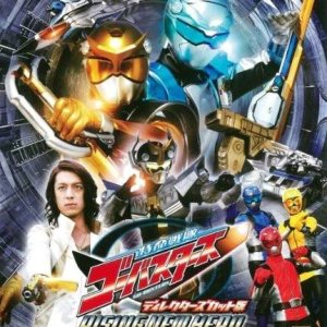 Tokumei Sentai Go-Busters Director's Cut Edition: Rising New Hero (2012)