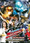 Tokumei Sentai Go-Busters Director's Cut Edition: Rising New Hero