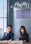 Flight to You chinese drama review