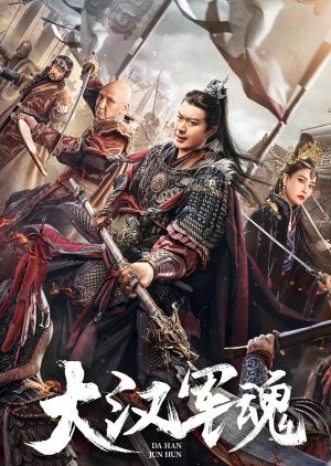 Army Soul of Han Dynasty (2022) poster