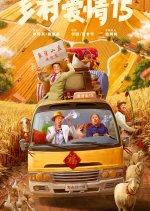 Village Love Season 15 Chinese Drama photo