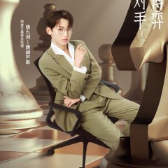 Detective College Season 6 Chinese TV Program photo