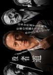 The Way of the Actor: Watanabe Ken Talks to You About Work and Life