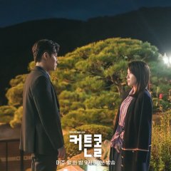 Curtain Call (2022) photo