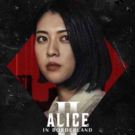 Alice in Borderland: Temporada 2 (2022)