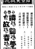 Another Dream of the Ancient Capital Chinese Movie photo