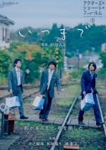 No Direction Home Japanese Movie photo